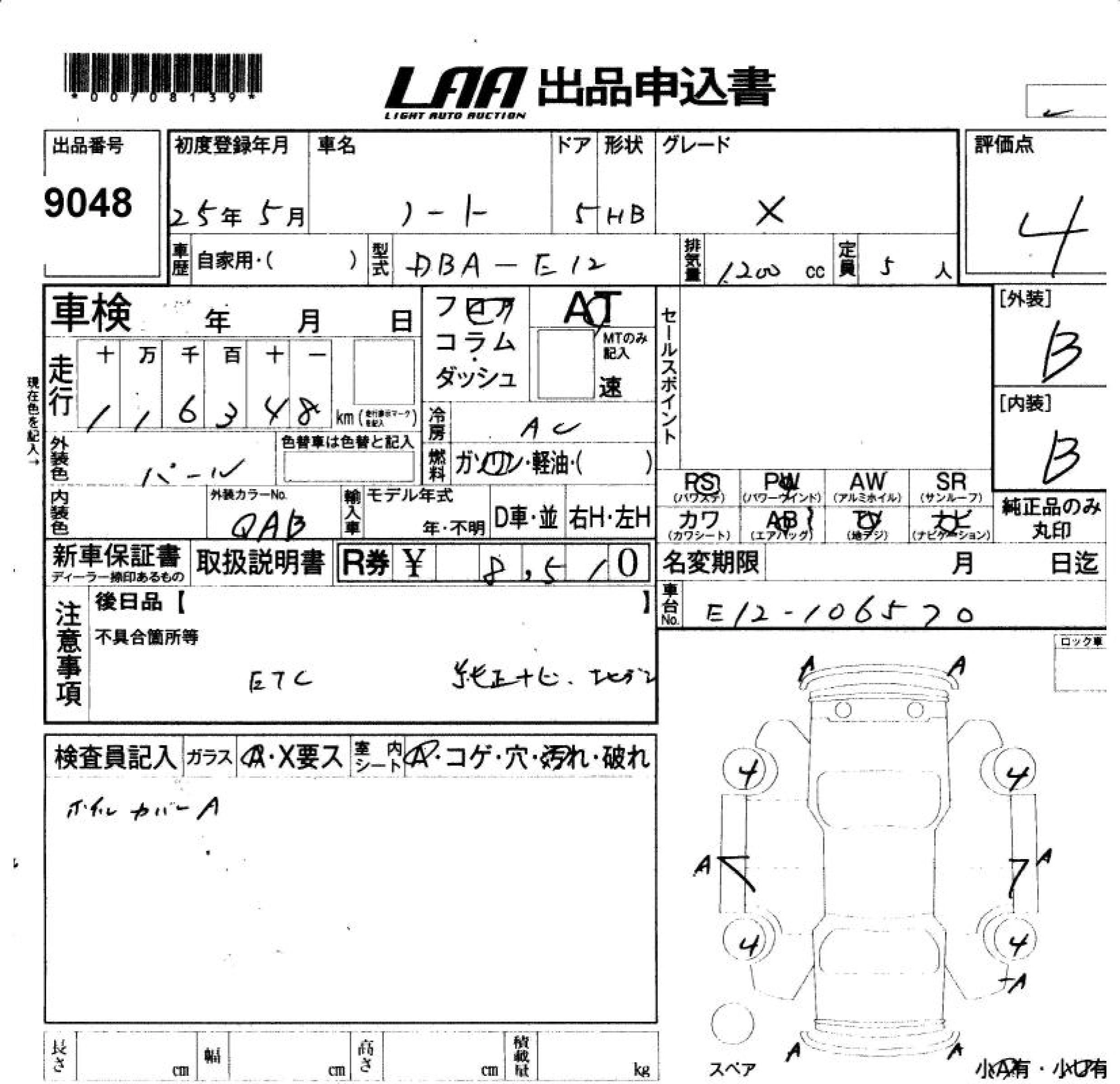 Nissan Note  с аукциона в Японии