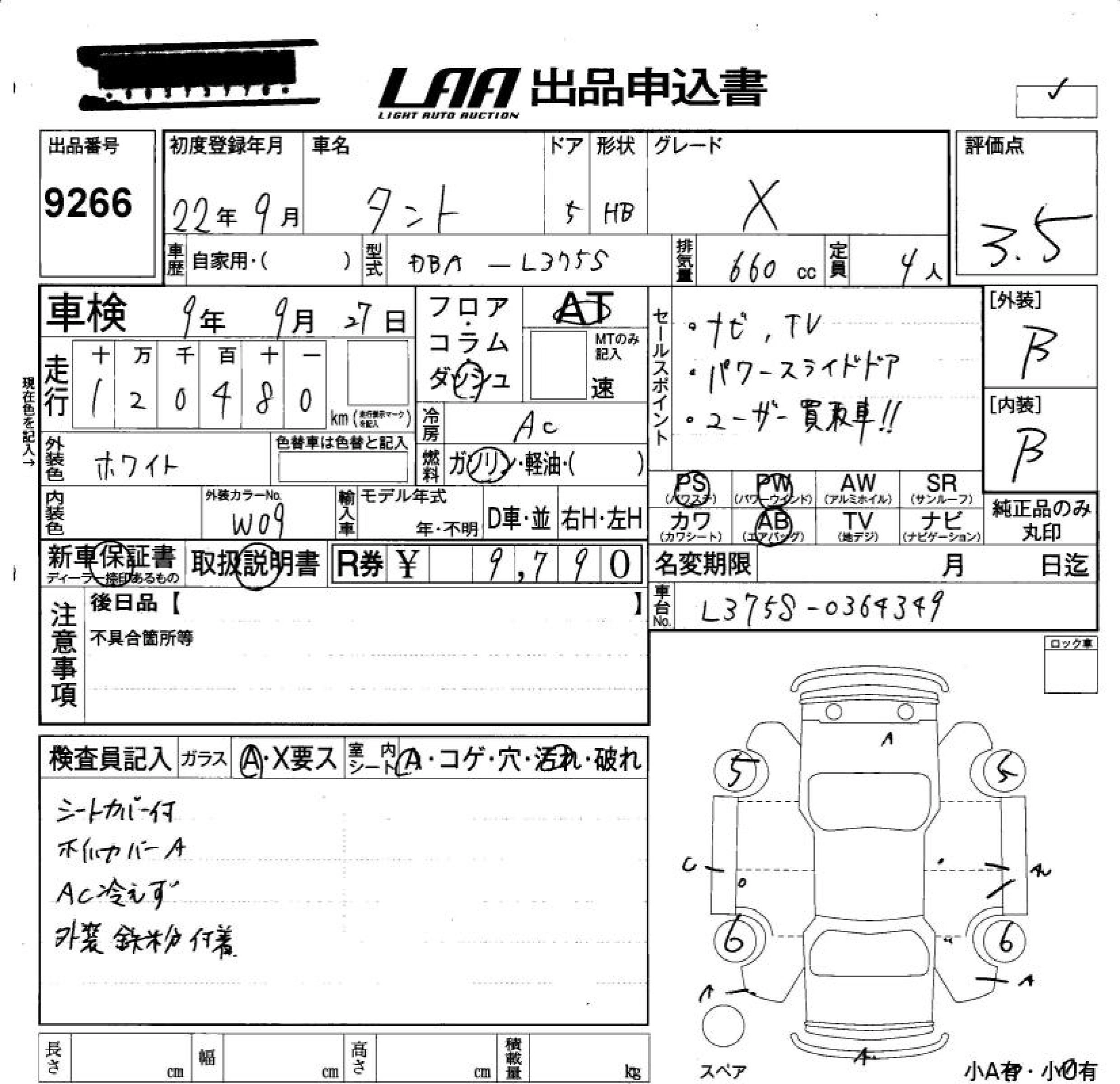 Daihatsu Tanto  с аукциона в Японии