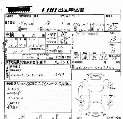 catalog-car-3