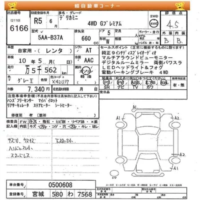 catalog-car-3