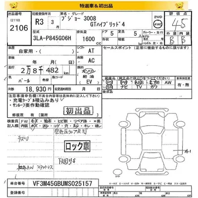 catalog-car-3