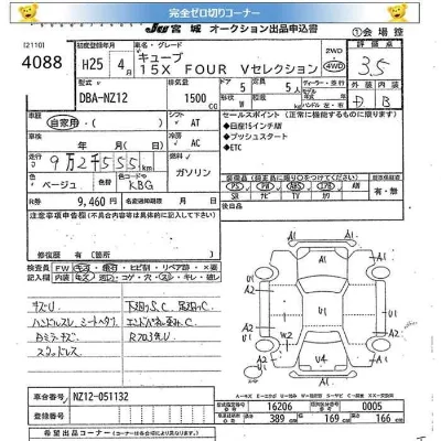 catalog-car-3