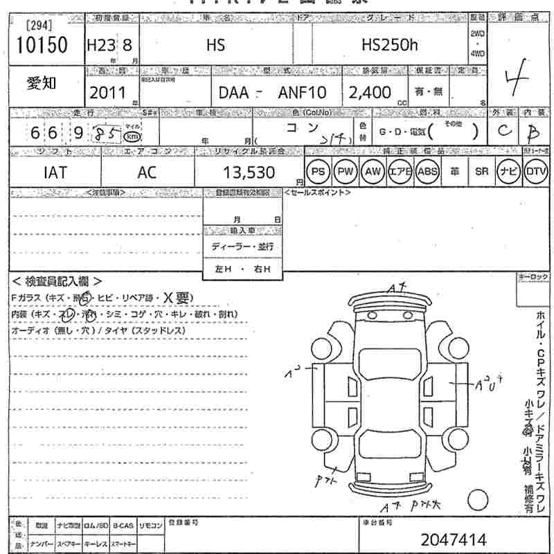 Lexus HS250h  с аукциона в Японии