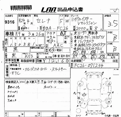 catalog-car-3