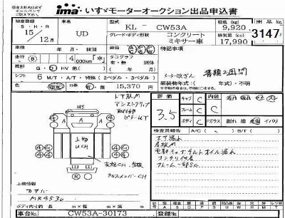 NISSAN DIESEL (UD) CONDOR