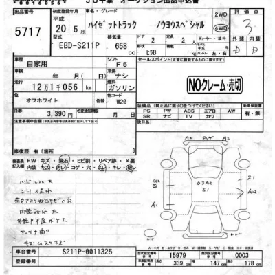 catalog-car-3