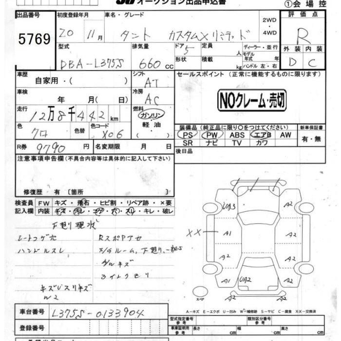 Daihatsu Tanto  с аукциона в Японии