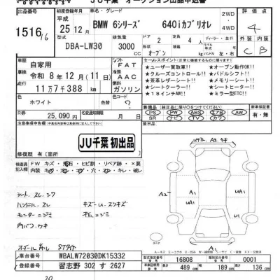 catalog-car-3