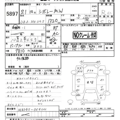 catalog-car-3