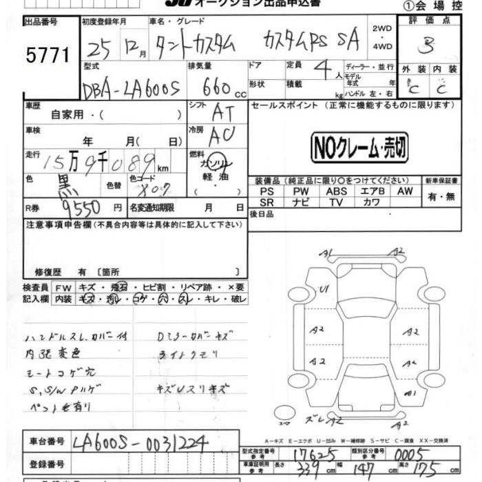 Daihatsu Tanto  с аукциона в Японии