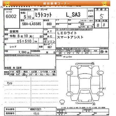 catalog-car-3