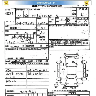 Toyota CROWN MAJESTA