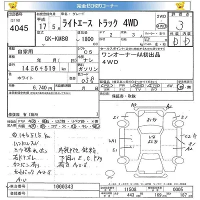 Toyota Lite Ace Truck
