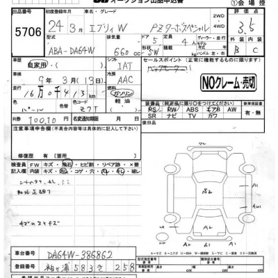 catalog-car-3