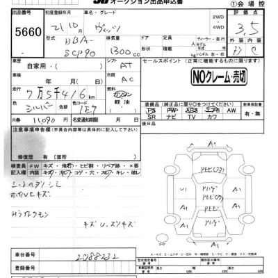 catalog-car-3