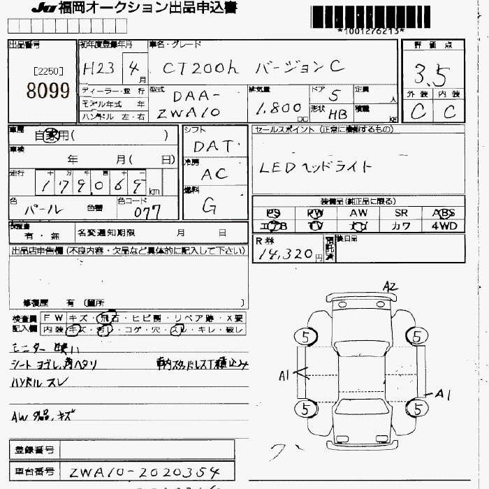 Lexus CT200h  с аукциона в Японии