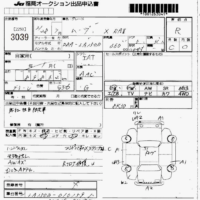 Daihatsu Move  с аукциона в Японии