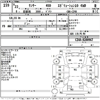 catalog-car-2