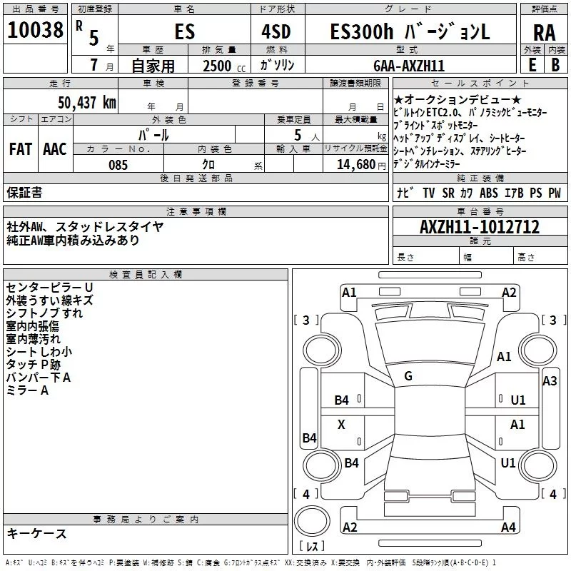 Lexus ES300h  с аукциона в Японии