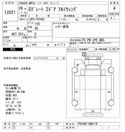 catalog-car-12
