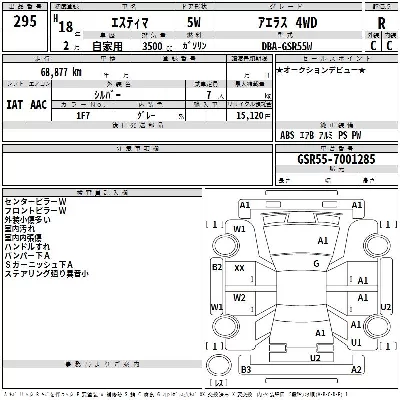 TOYOTA ESTIMA