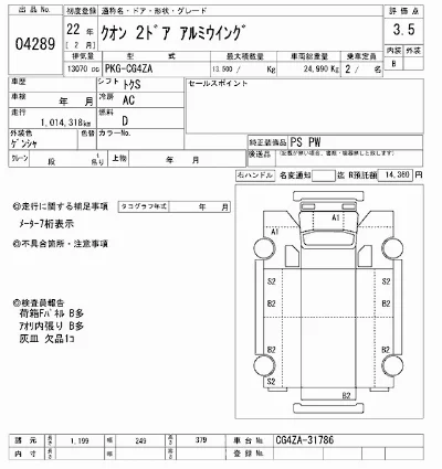 NISSAN DIESEL (UD) QUON