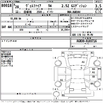 TOYOTA VELLFIRE