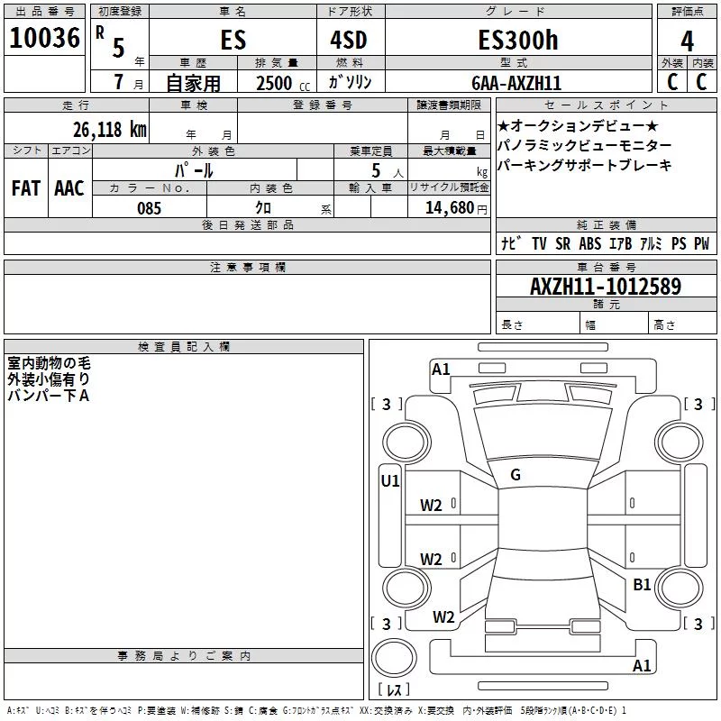 Lexus ES300h  с аукциона в Японии