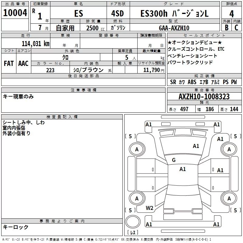 Lexus ES300h  с аукциона в Японии