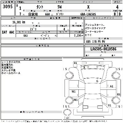 catalog-car-2