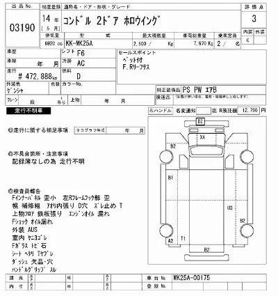NISSAN DIESEL (UD) CONDOR
