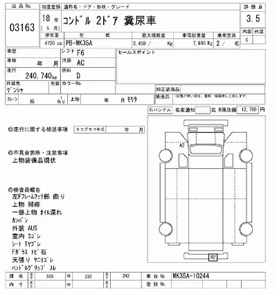 NISSAN DIESEL (UD) CONDOR