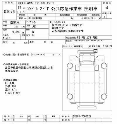 NISSAN DIESEL (UD) CONDOR