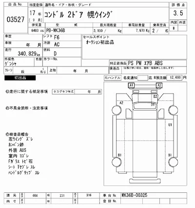 NISSAN DIESEL (UD) CONDOR