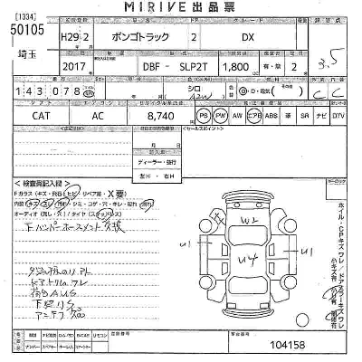 Mazda BONGO TRUCK