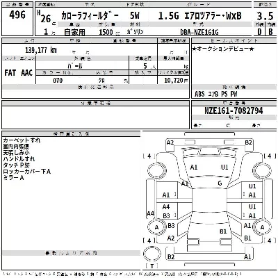 TOYOTA COROLLA FIELDER