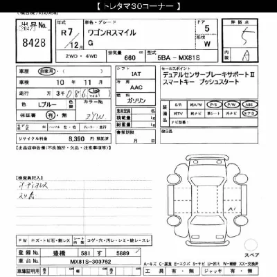 SUZUKI WAGON R SMILE