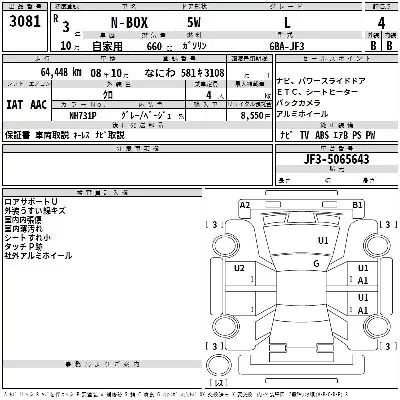 catalog-car-3