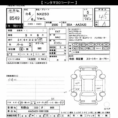 LEXUS NX
