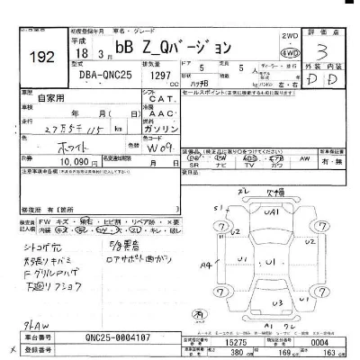 Toyota bB