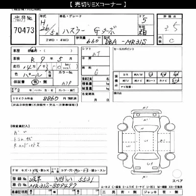 catalog-car-8