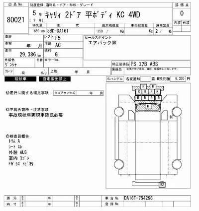 SUZUKI CARRY