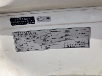NISSAN DIESEL (UD) QUON