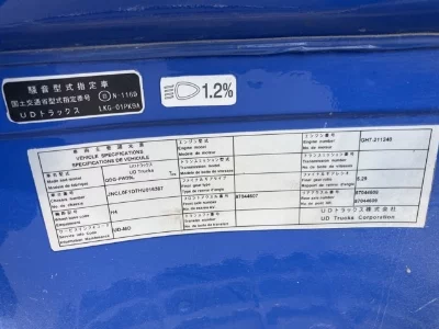 NISSAN DIESEL (UD) CONDOR