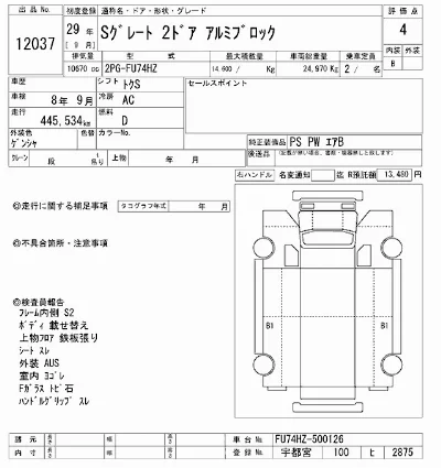 catalog-car-8