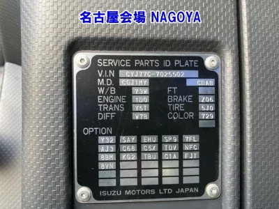ISUZU GIGA