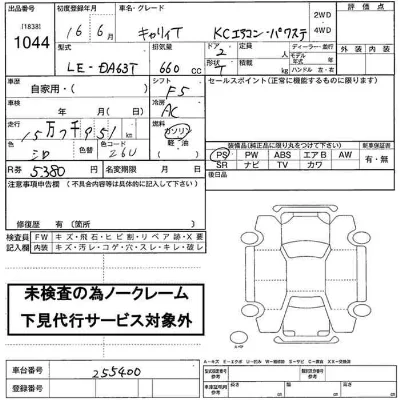 SUZUKI CARRY