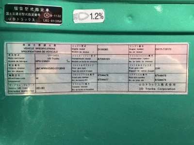 Nissan UD