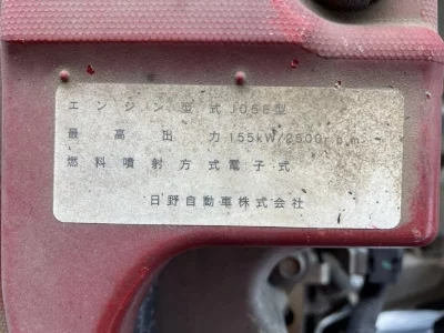 Hino ENGINE