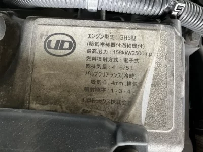 Nissan ENGINE
